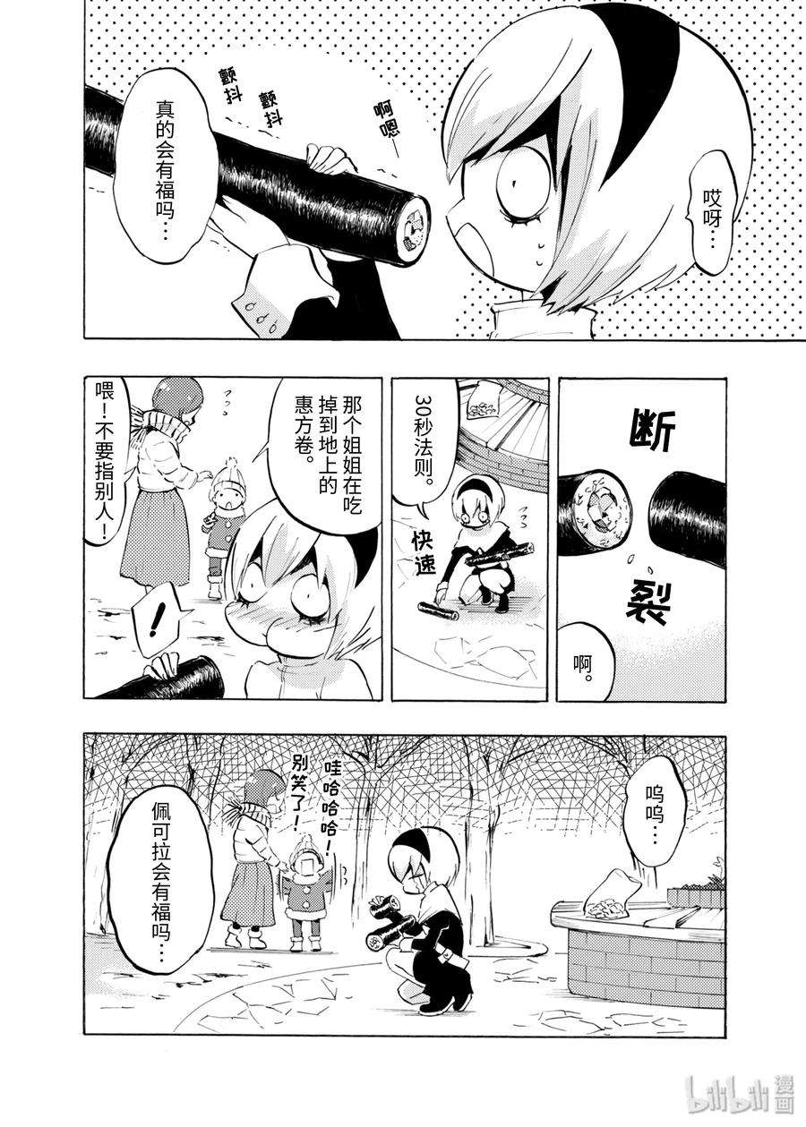 邪神与厨二病少女64 箱子里面是什么