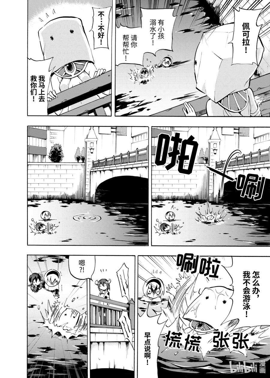 邪神与厨二病少女65 天使在外鬼在内
