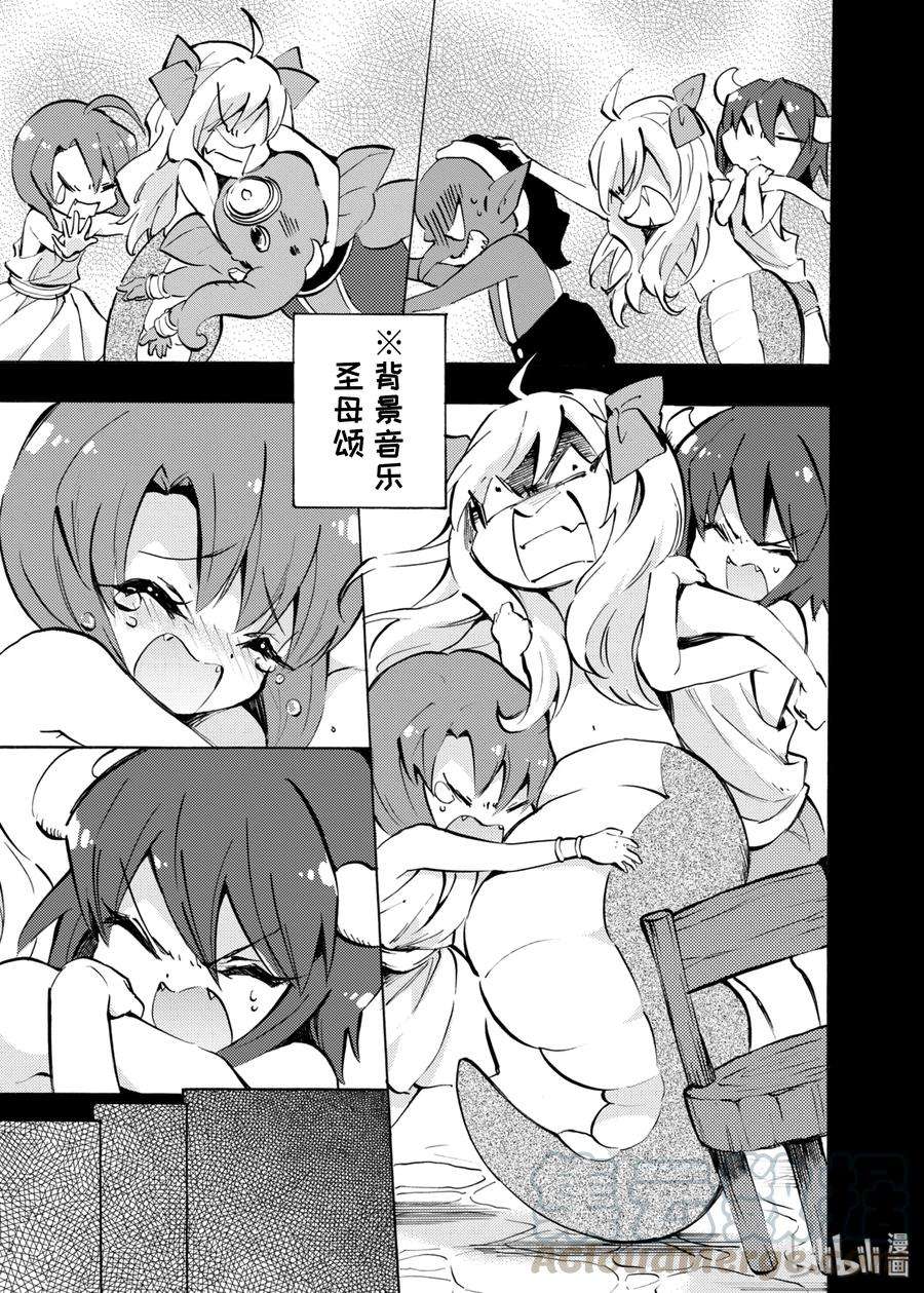 邪神与厨二病少女66 天使的职责