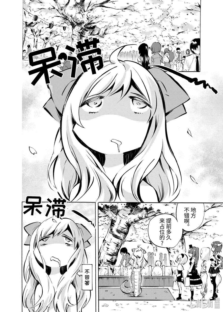 邪神与厨二病少女68 天使（姓氏）诺艾露