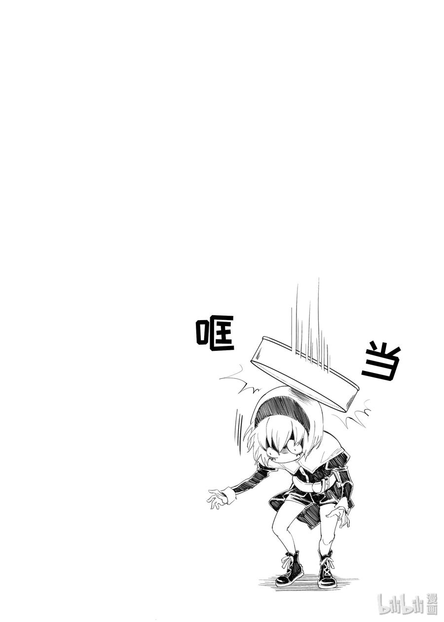 邪神与厨二病少女69 花和局外人