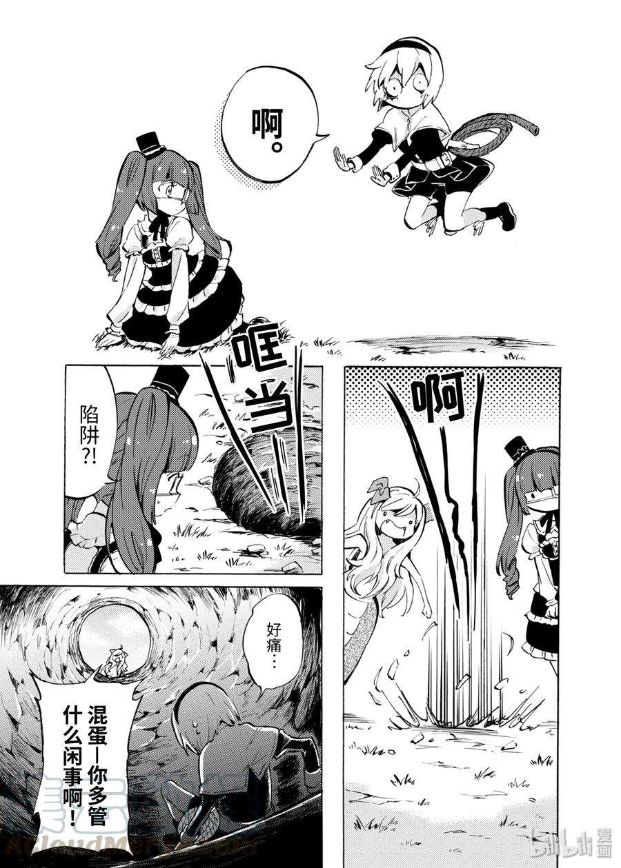 邪神与厨二病少女69 花和局外人