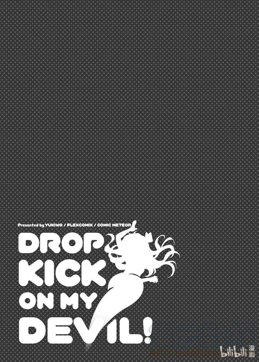 邪神与厨二病少女70 今天的晚饭是