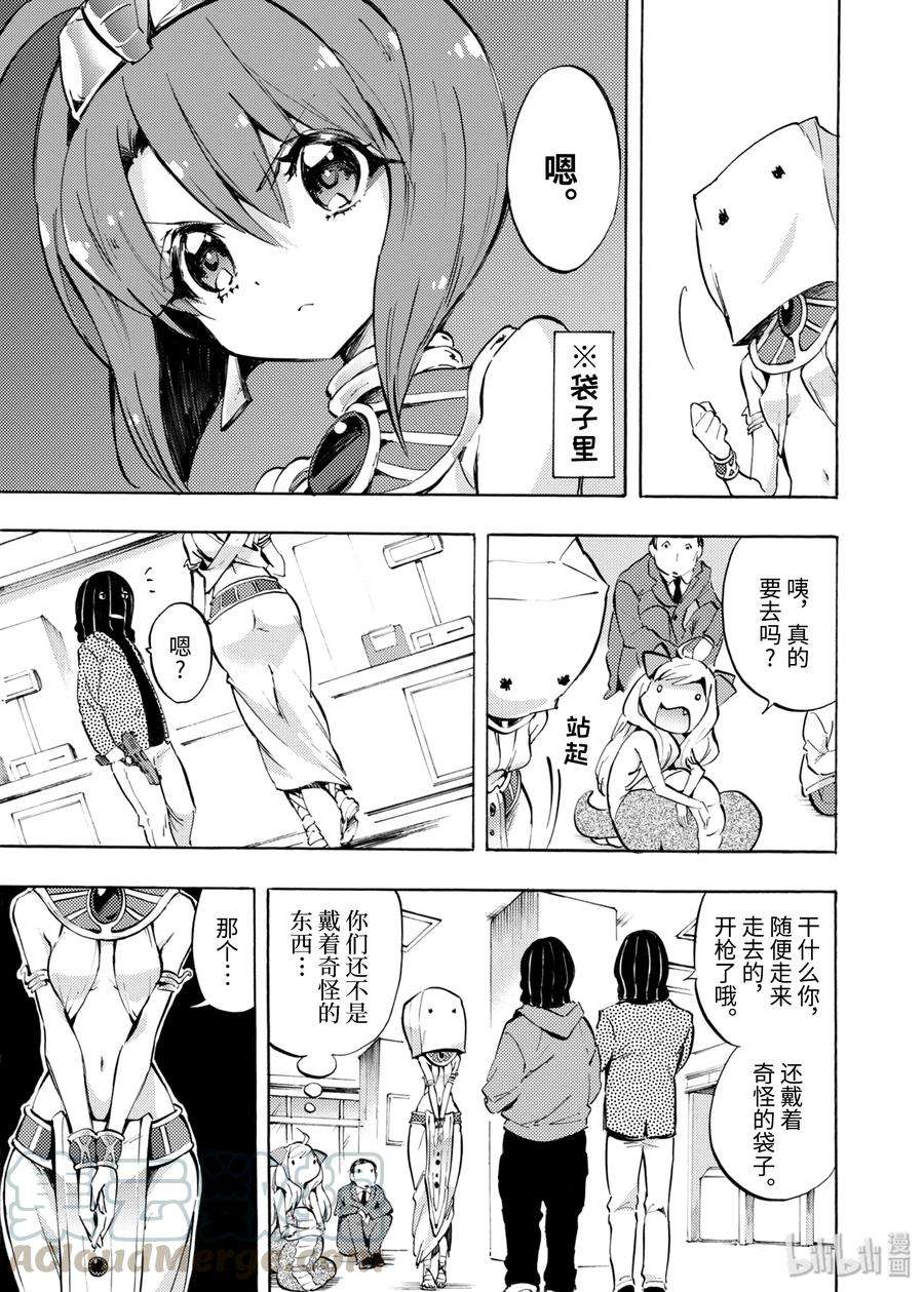 邪神与厨二病少女70 今天的晚饭是