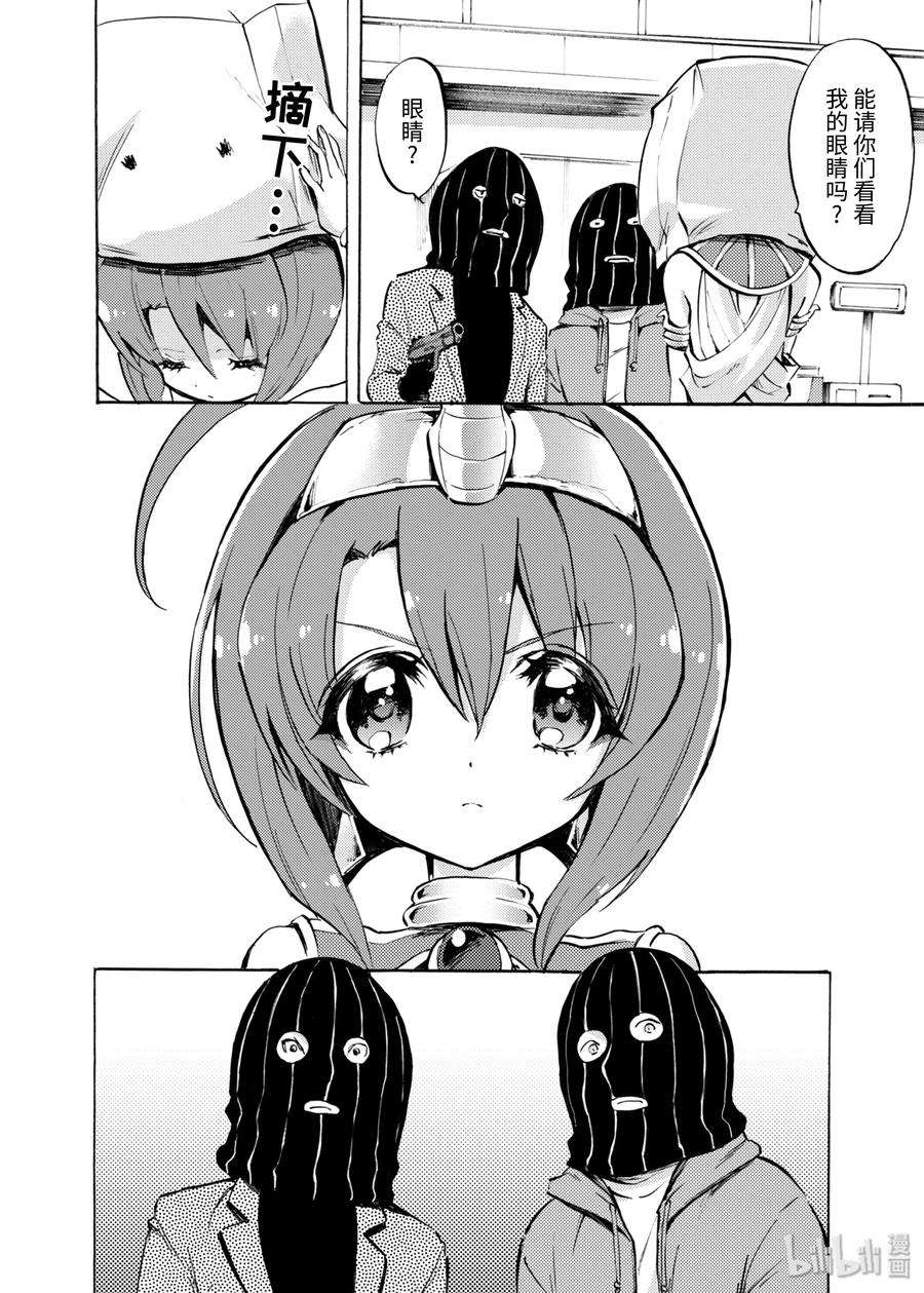 邪神与厨二病少女70 今天的晚饭是