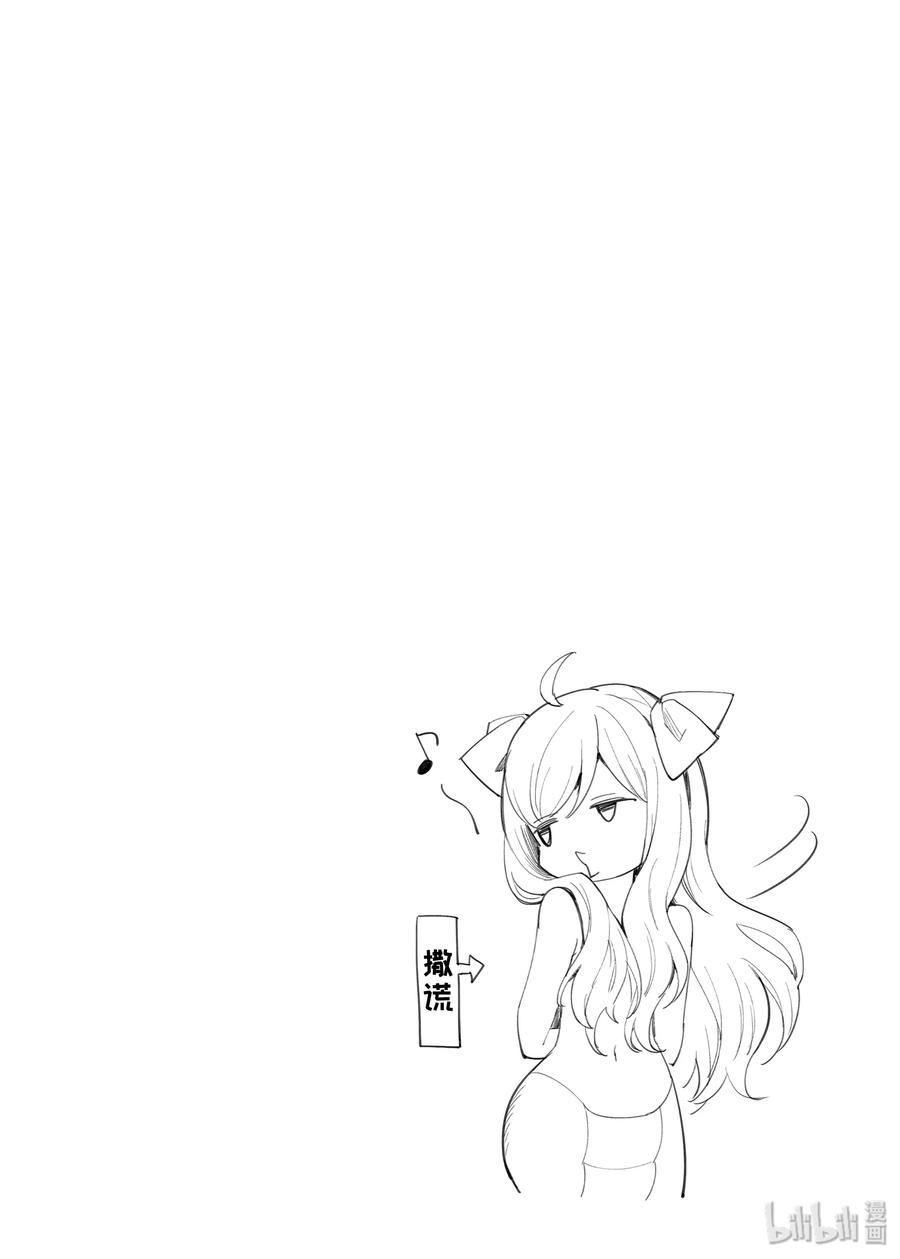 邪神与厨二病少女71 小邪神和银行抢劫犯