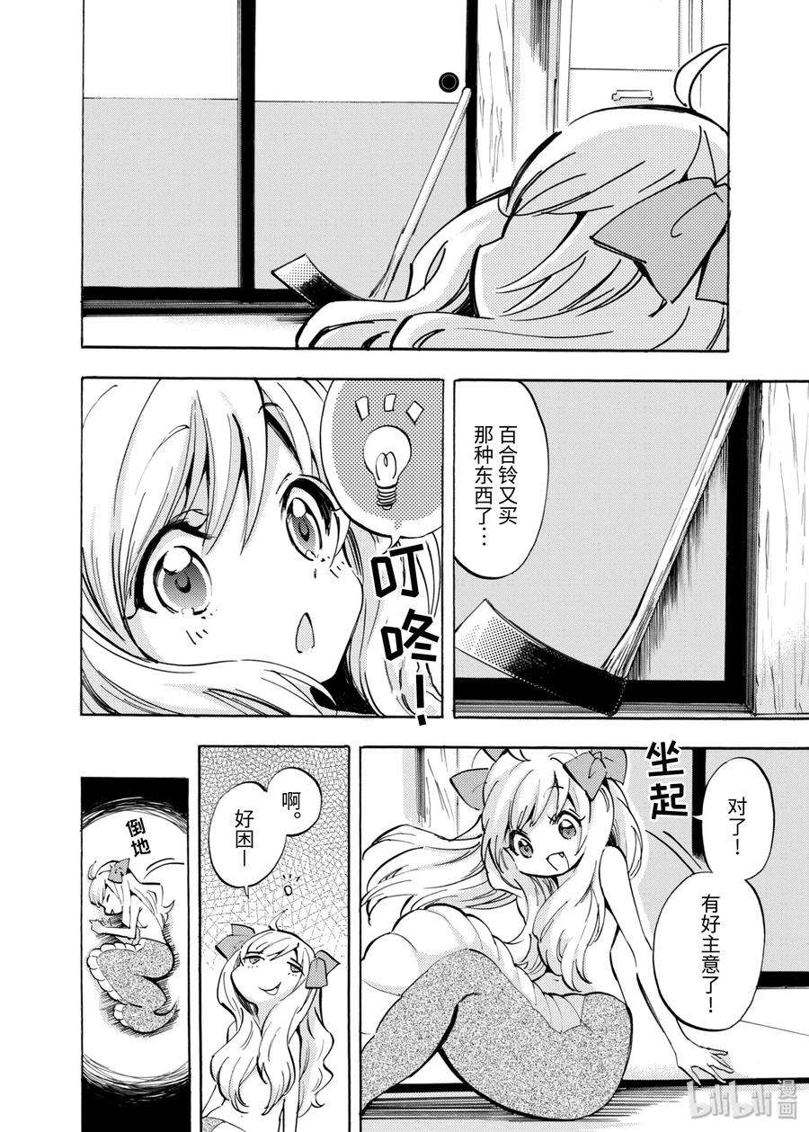 邪神与厨二病少女71 小邪神和银行抢劫犯
