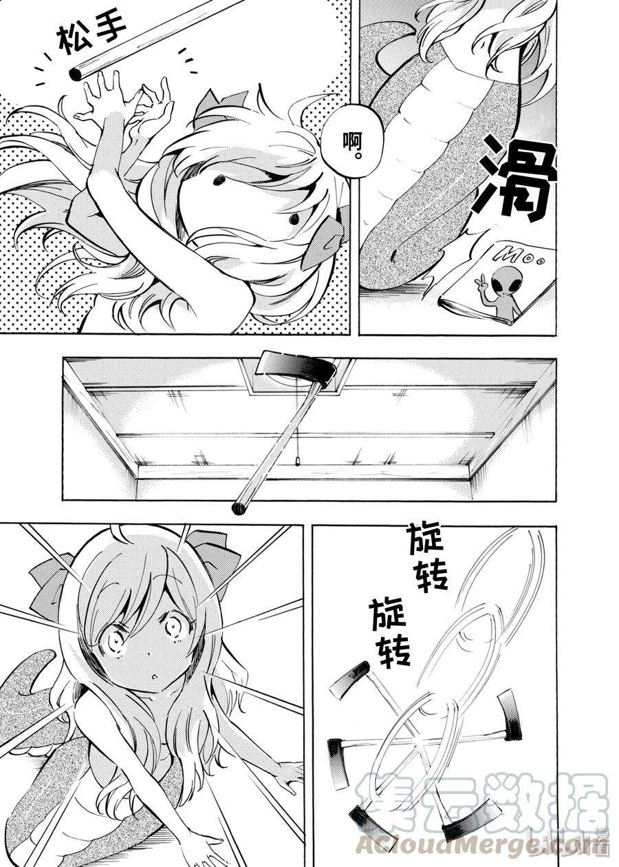 邪神与厨二病少女71 小邪神和银行抢劫犯