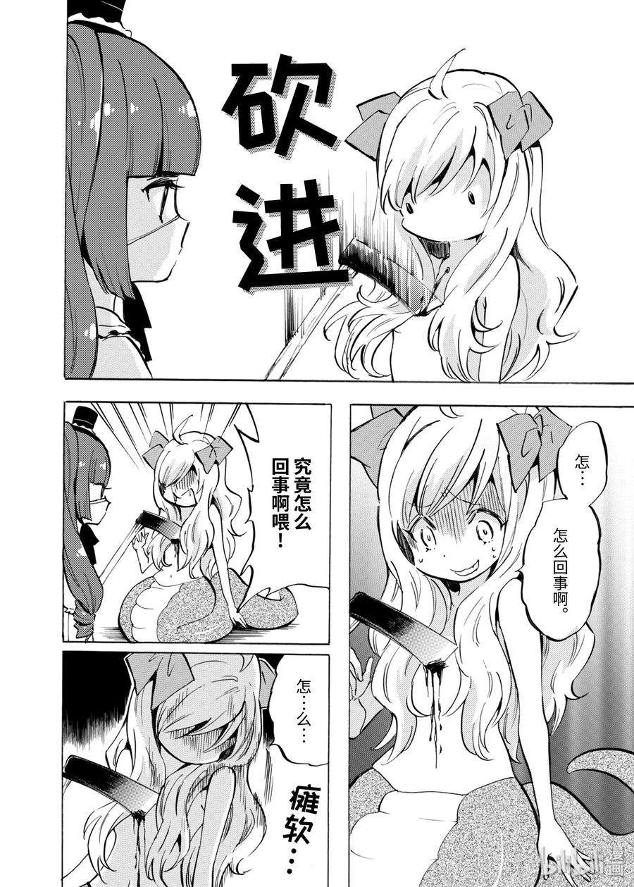 邪神与厨二病少女71 小邪神和银行抢劫犯