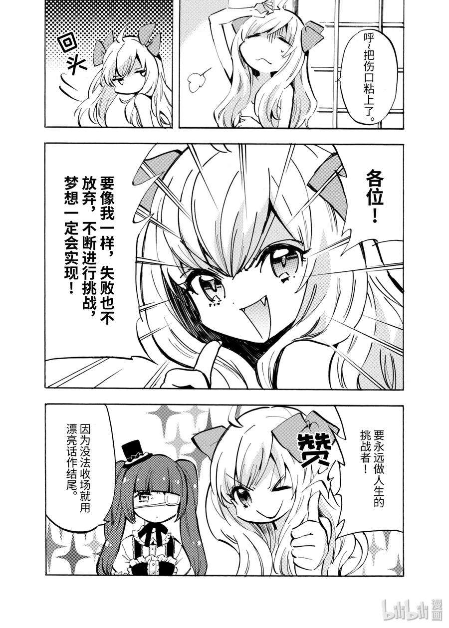 邪神与厨二病少女71 小邪神和银行抢劫犯
