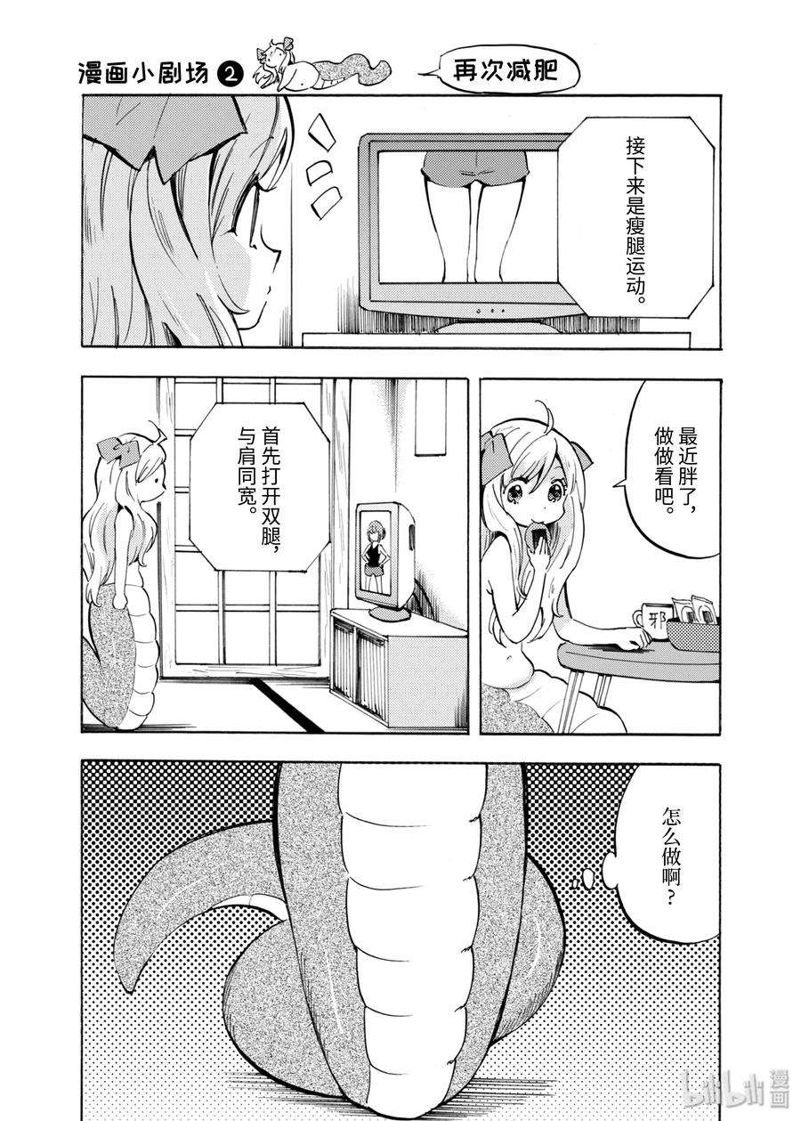 邪神与厨二病少女72 恐怖的打达摩