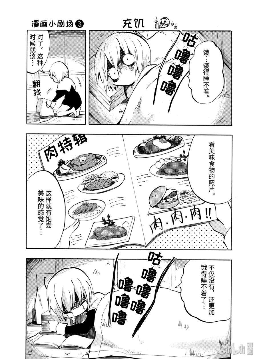 邪神与厨二病少女72 恐怖的打达摩