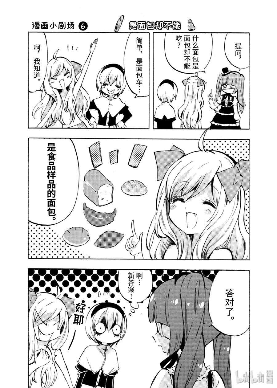 邪神与厨二病少女72 恐怖的打达摩