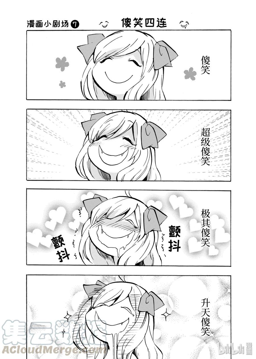 邪神与厨二病少女72 恐怖的打达摩