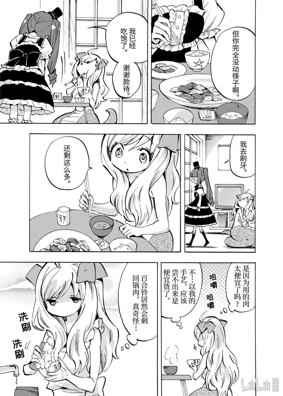 邪神与厨二病少女72 恐怖的打达摩
