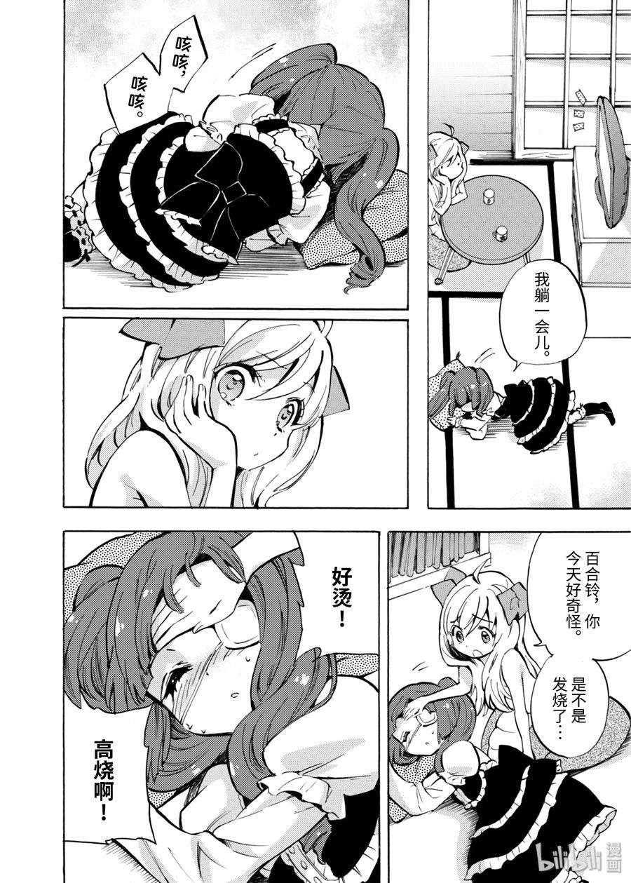 邪神与厨二病少女72 恐怖的打达摩