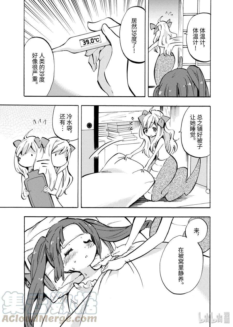 邪神与厨二病少女72 恐怖的打达摩