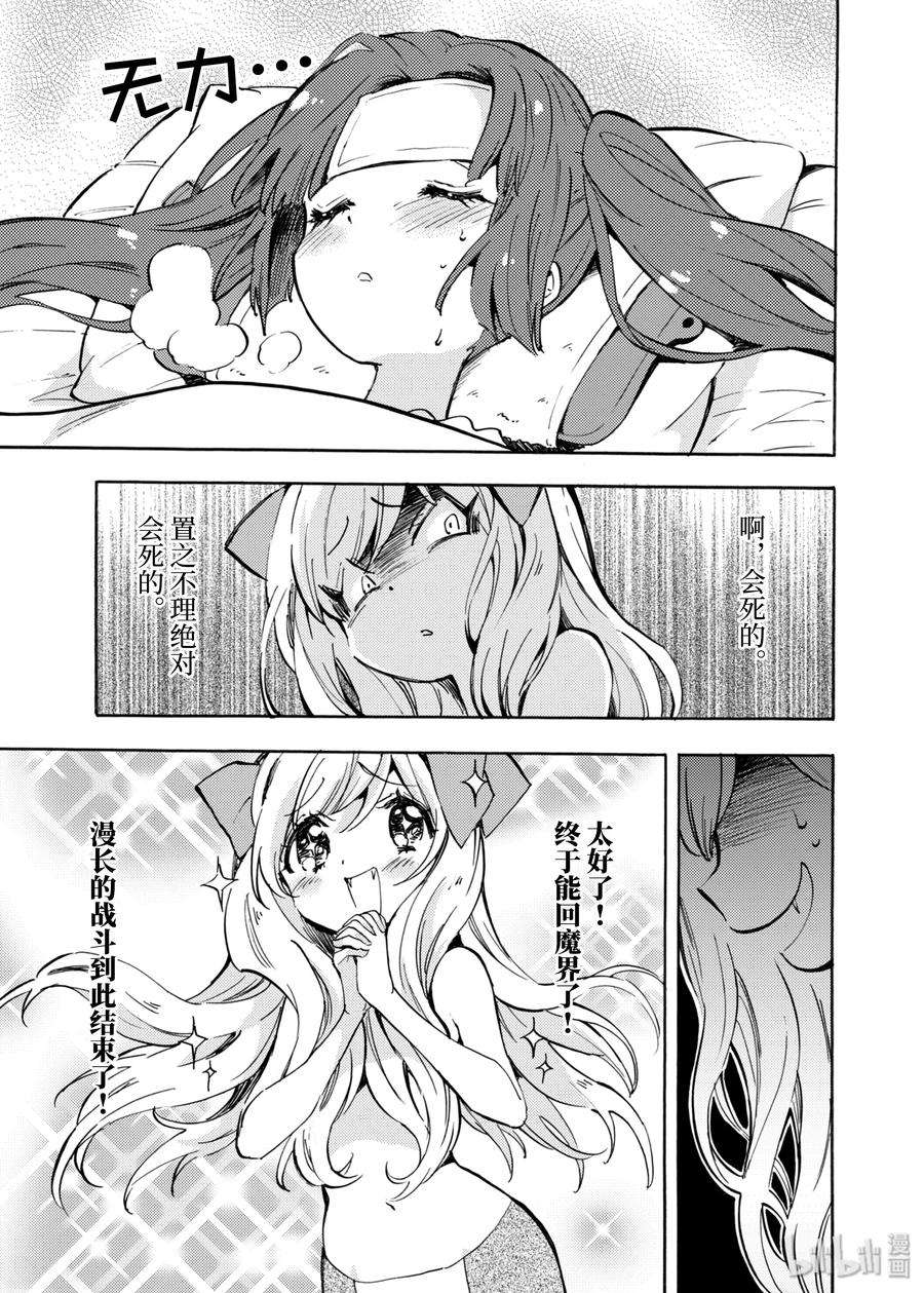 邪神与厨二病少女72 恐怖的打达摩