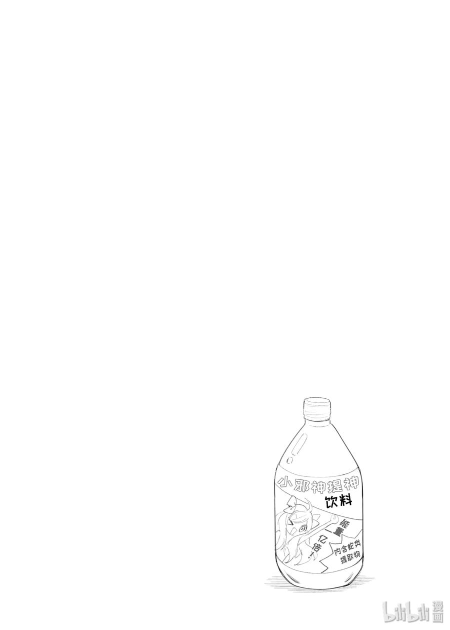邪神与厨二病少女73 百合铃，临终之日？