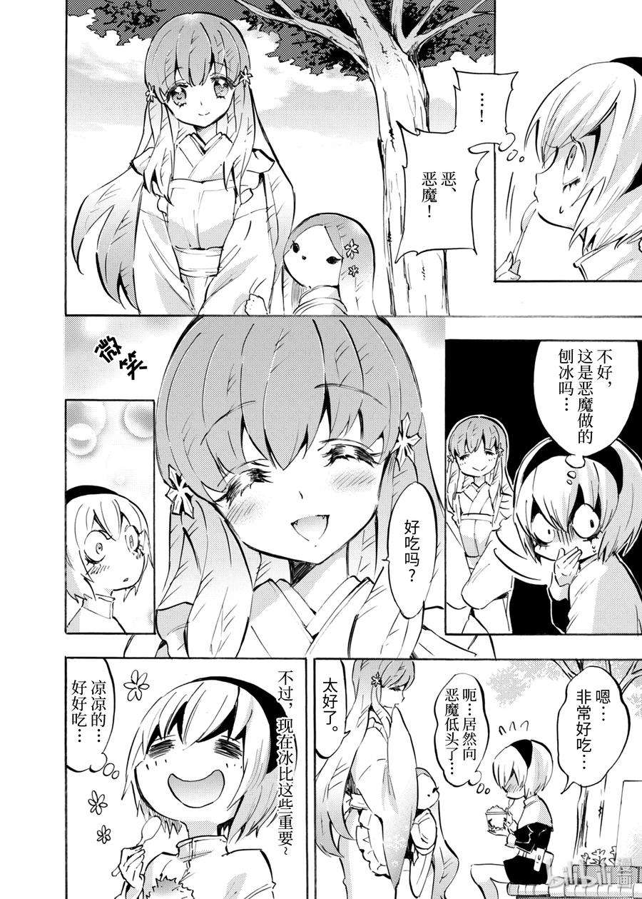 邪神与厨二病少女75 小邪神劈掌