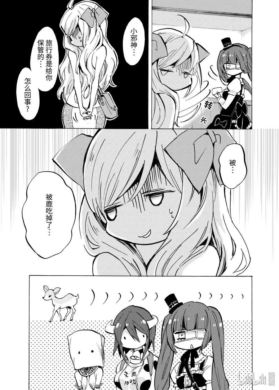 邪神与厨二病少女77 小邪神的本名