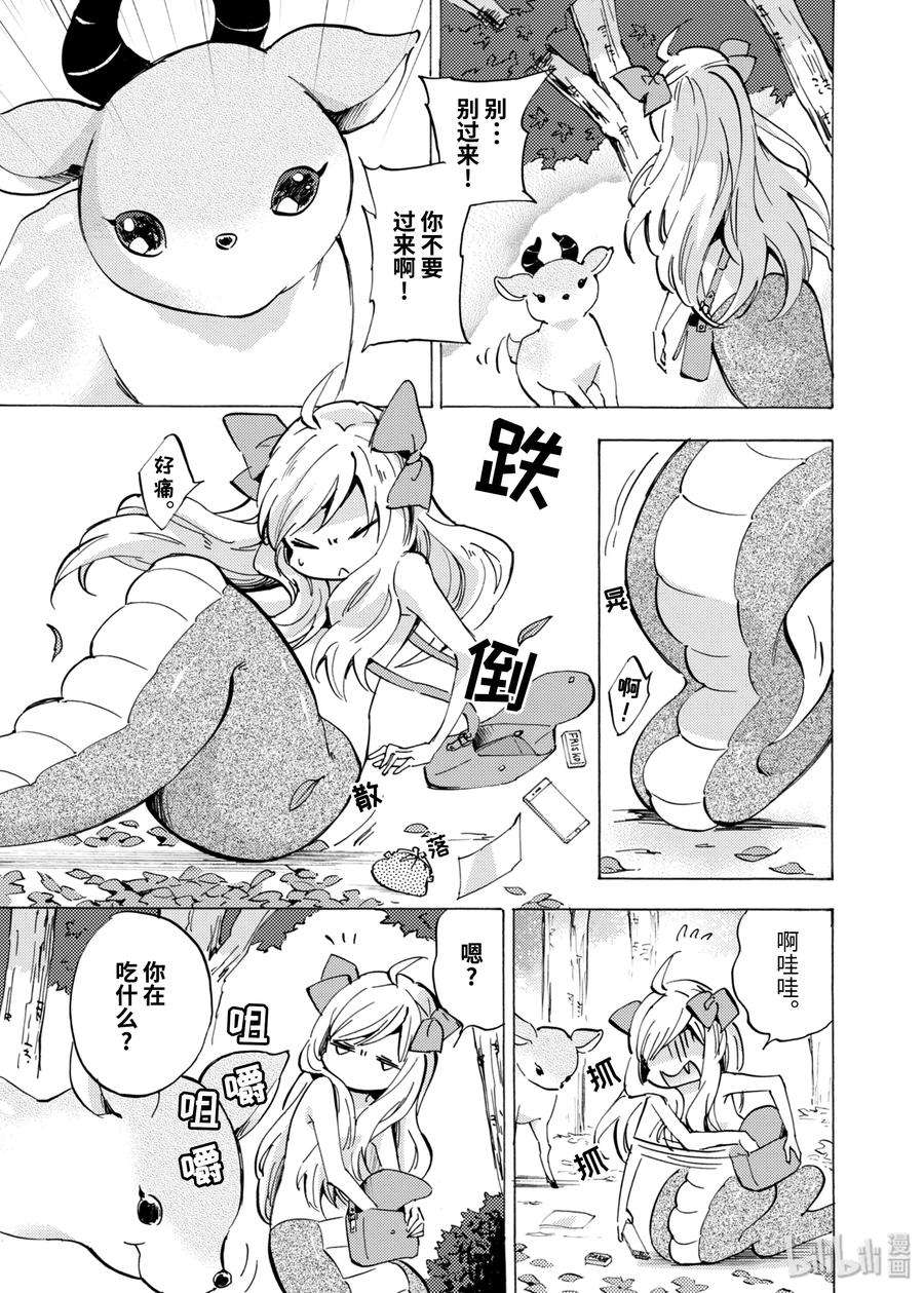 邪神与厨二病少女77 小邪神的本名