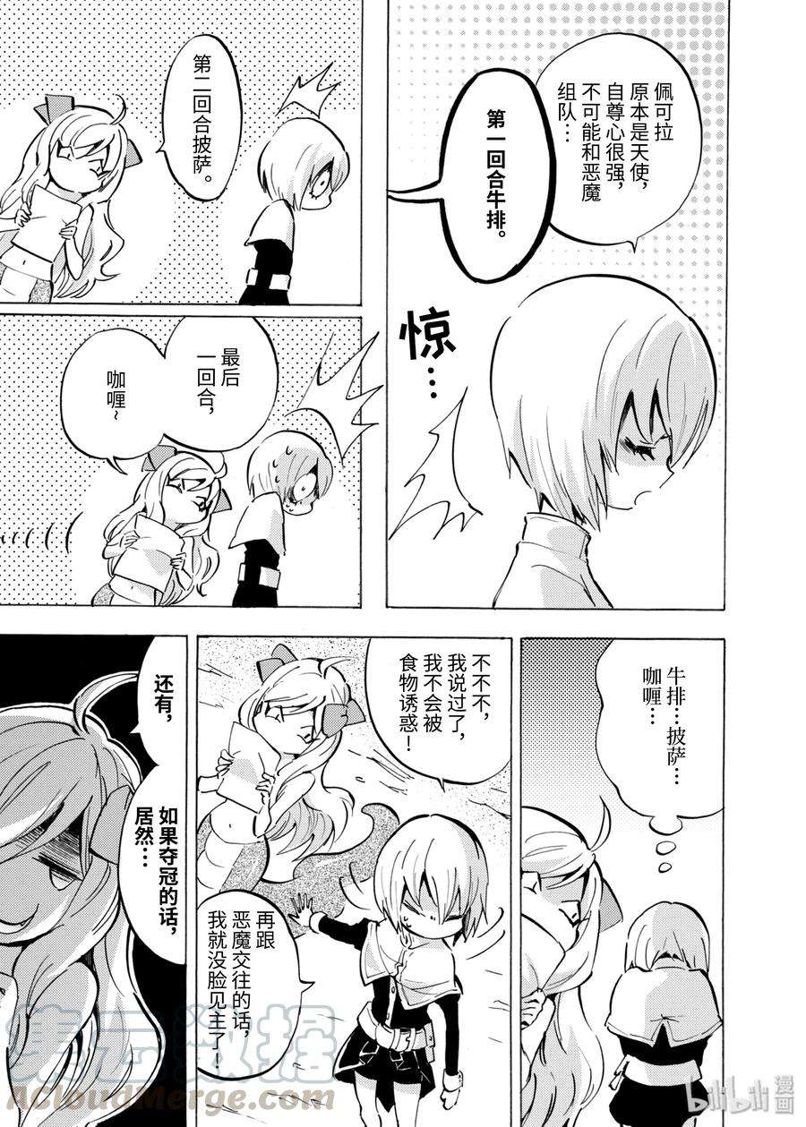 邪神与厨二病少女78 小梓归来？！