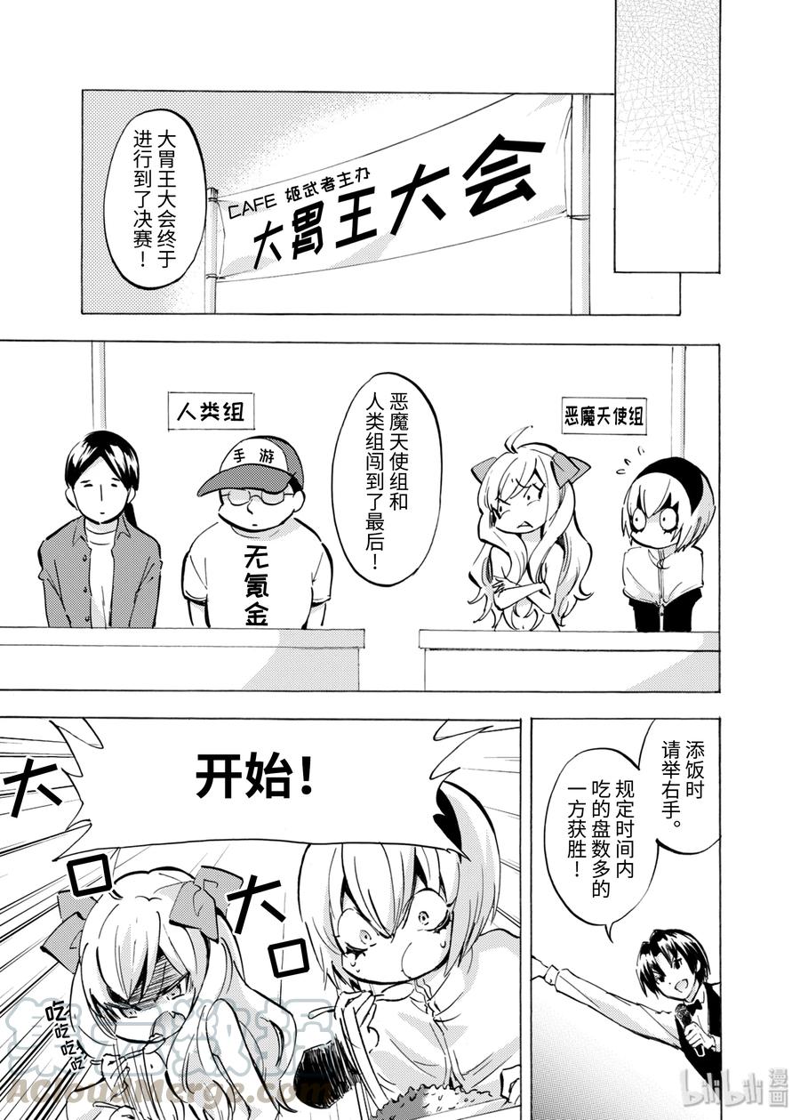 邪神与厨二病少女78 小梓归来？！