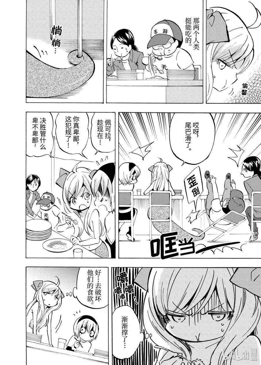 邪神与厨二病少女78 小梓归来？！