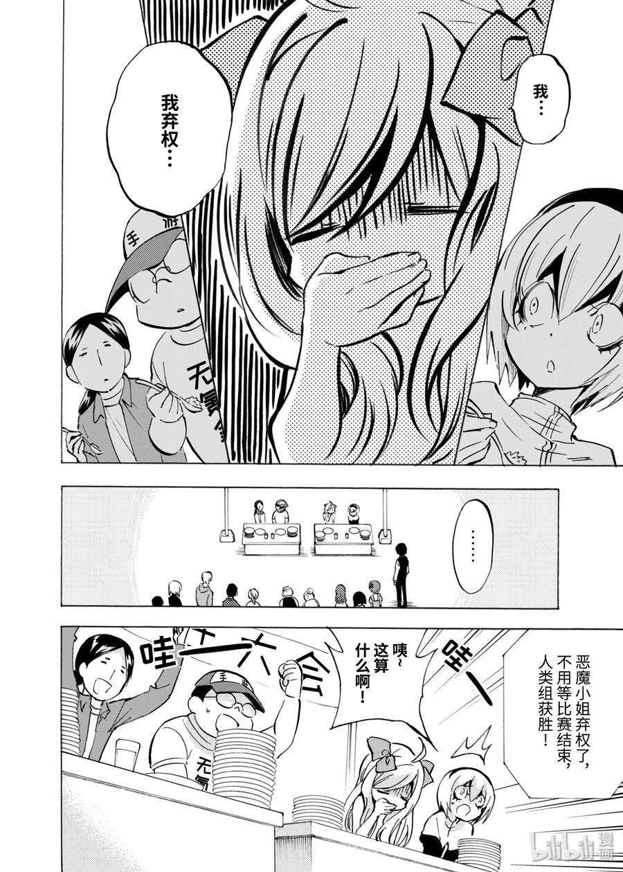 邪神与厨二病少女78 小梓归来？！