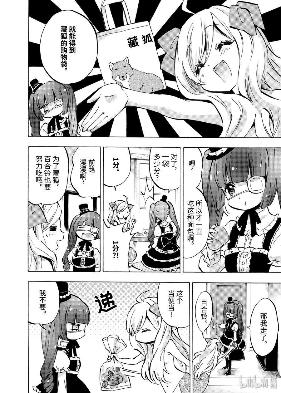 邪神与厨二病少女79 大胃王大会