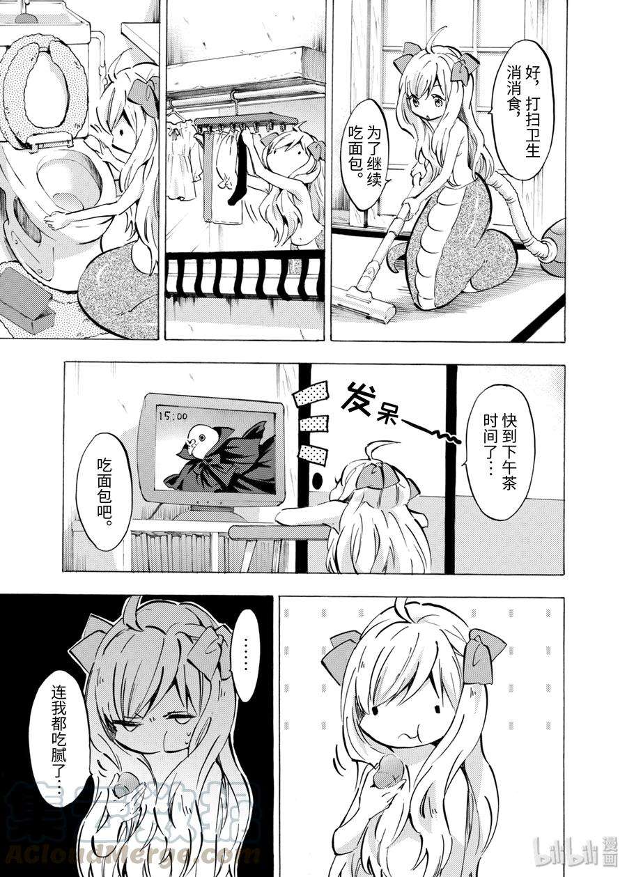 邪神与厨二病少女79 大胃王大会