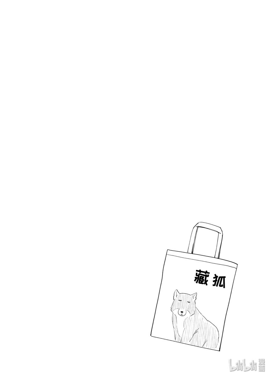 邪神与厨二病少女79 大胃王大会