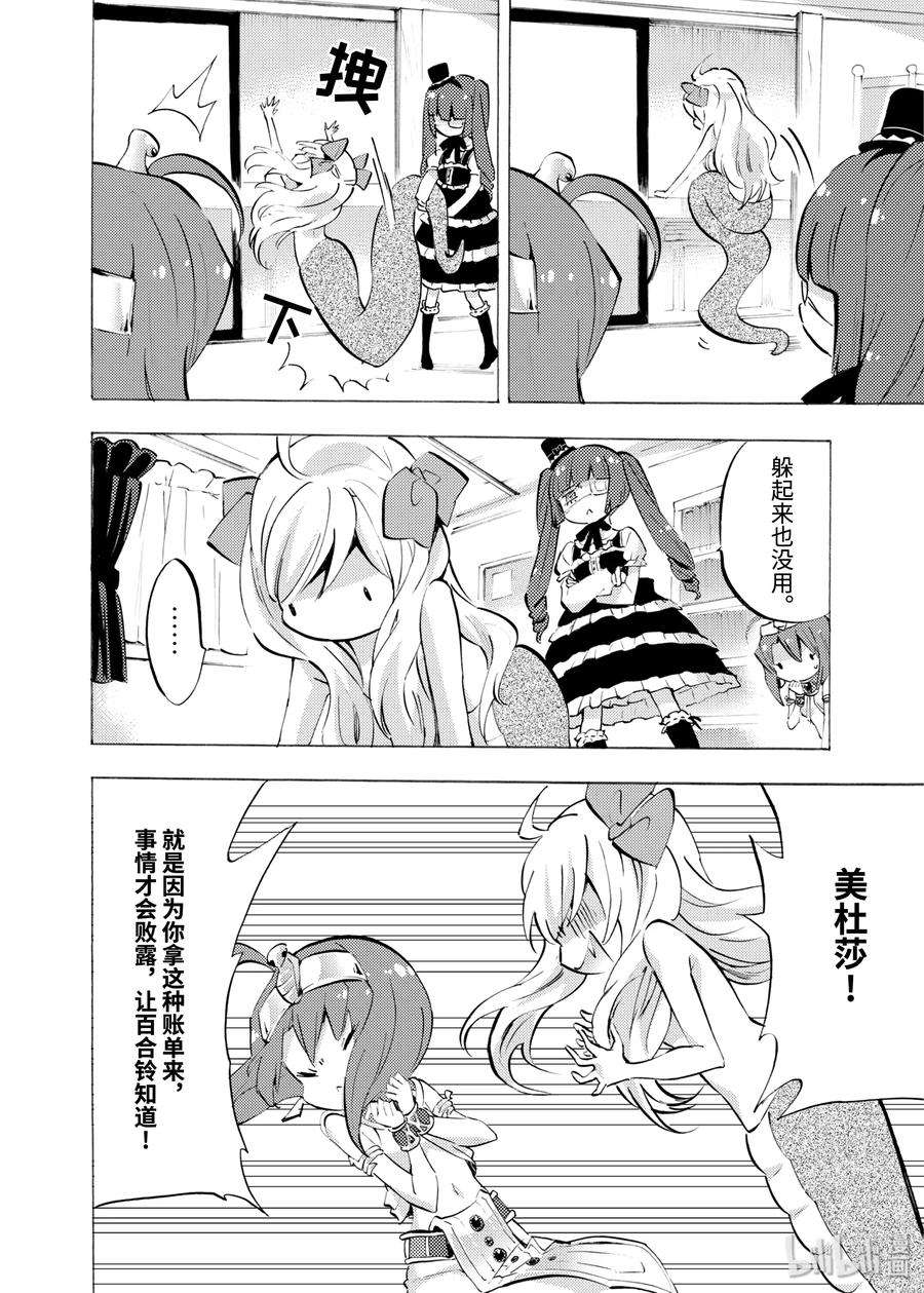邪神与厨二病少女80 想要藏狐
