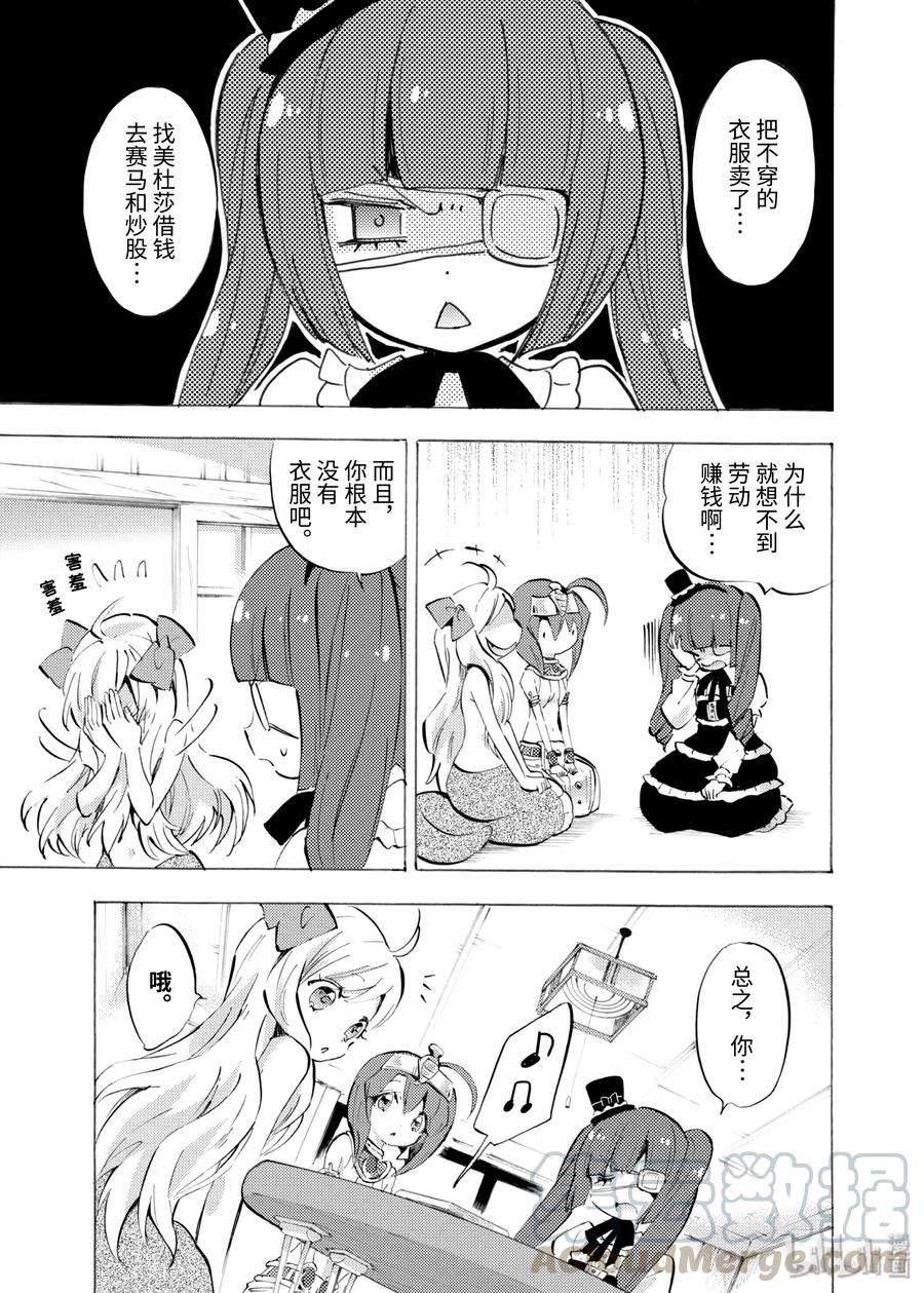 邪神与厨二病少女80 想要藏狐