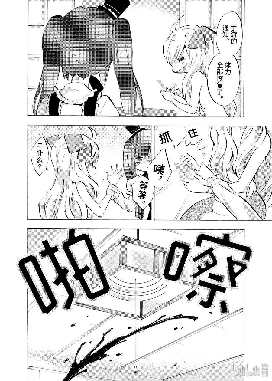 邪神与厨二病少女80 想要藏狐