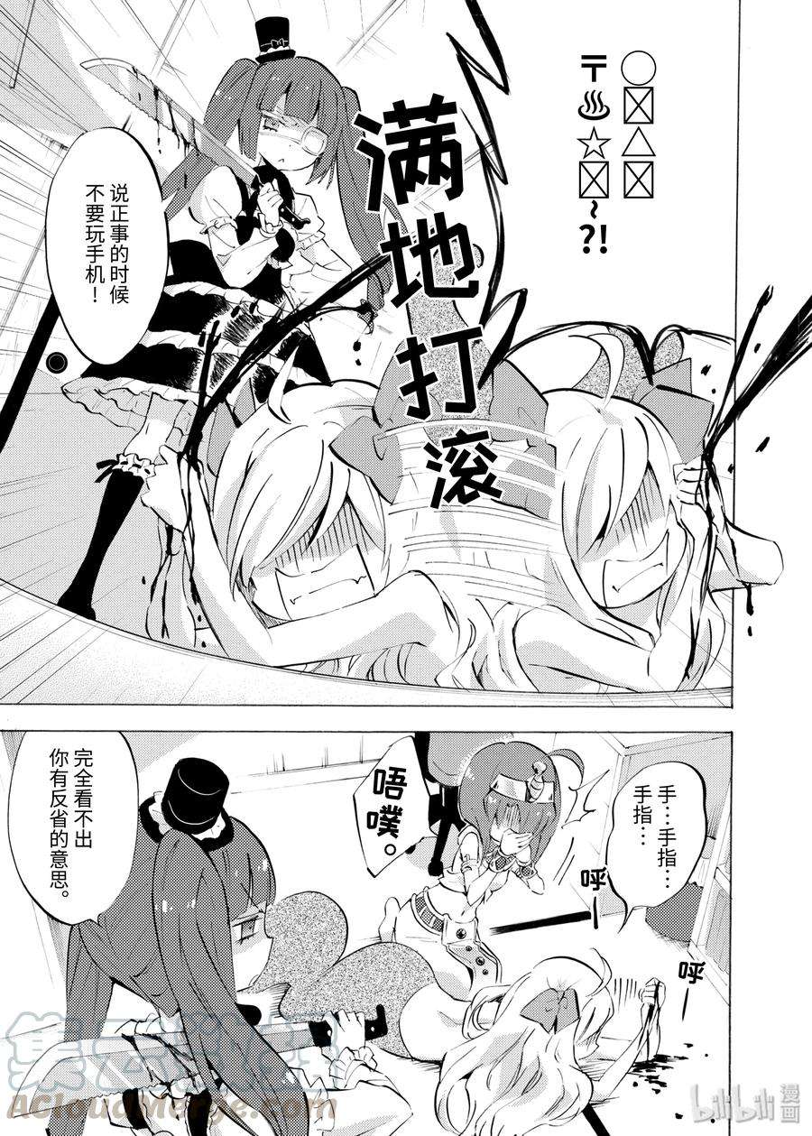 邪神与厨二病少女80 想要藏狐