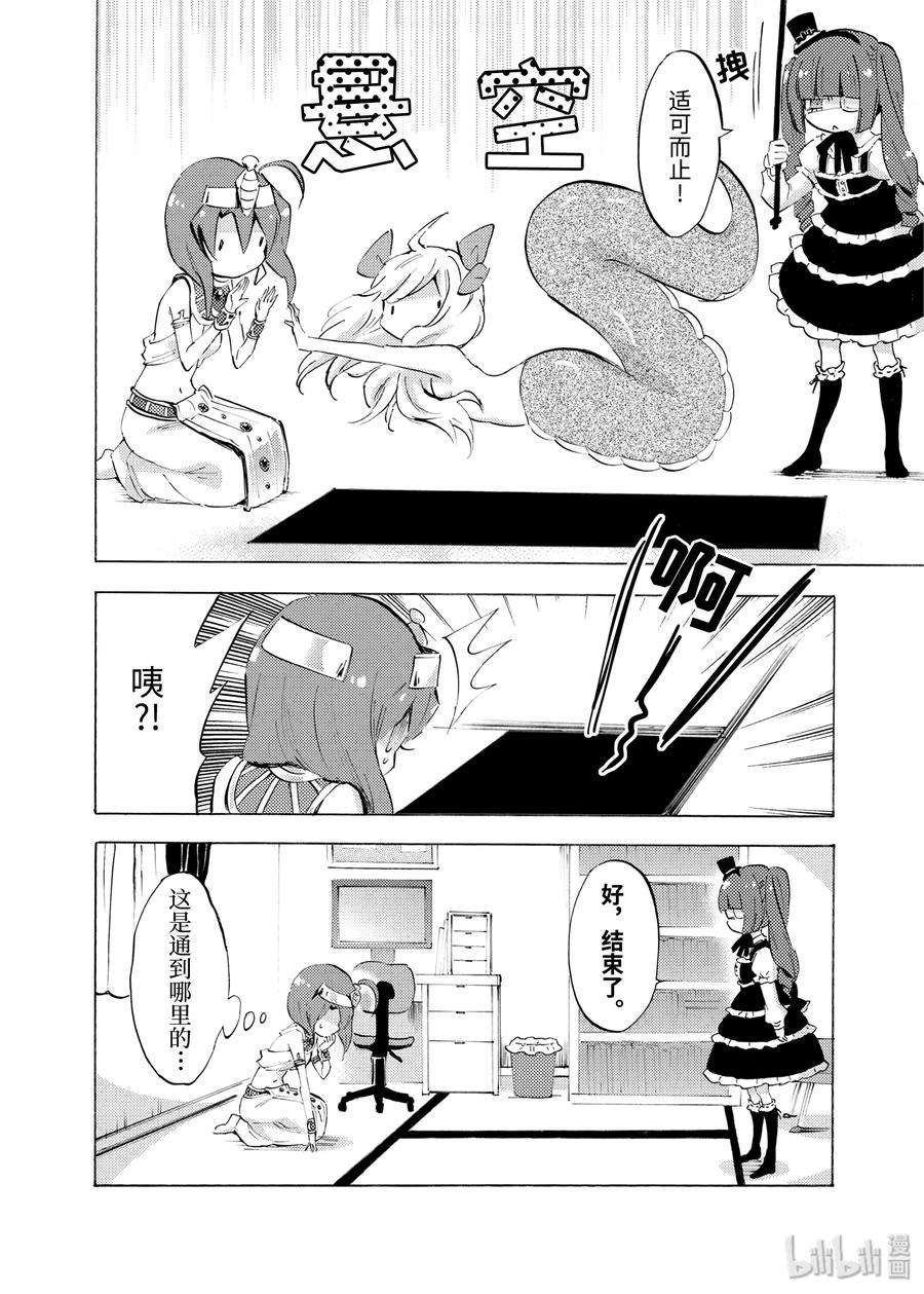 邪神与厨二病少女80 想要藏狐