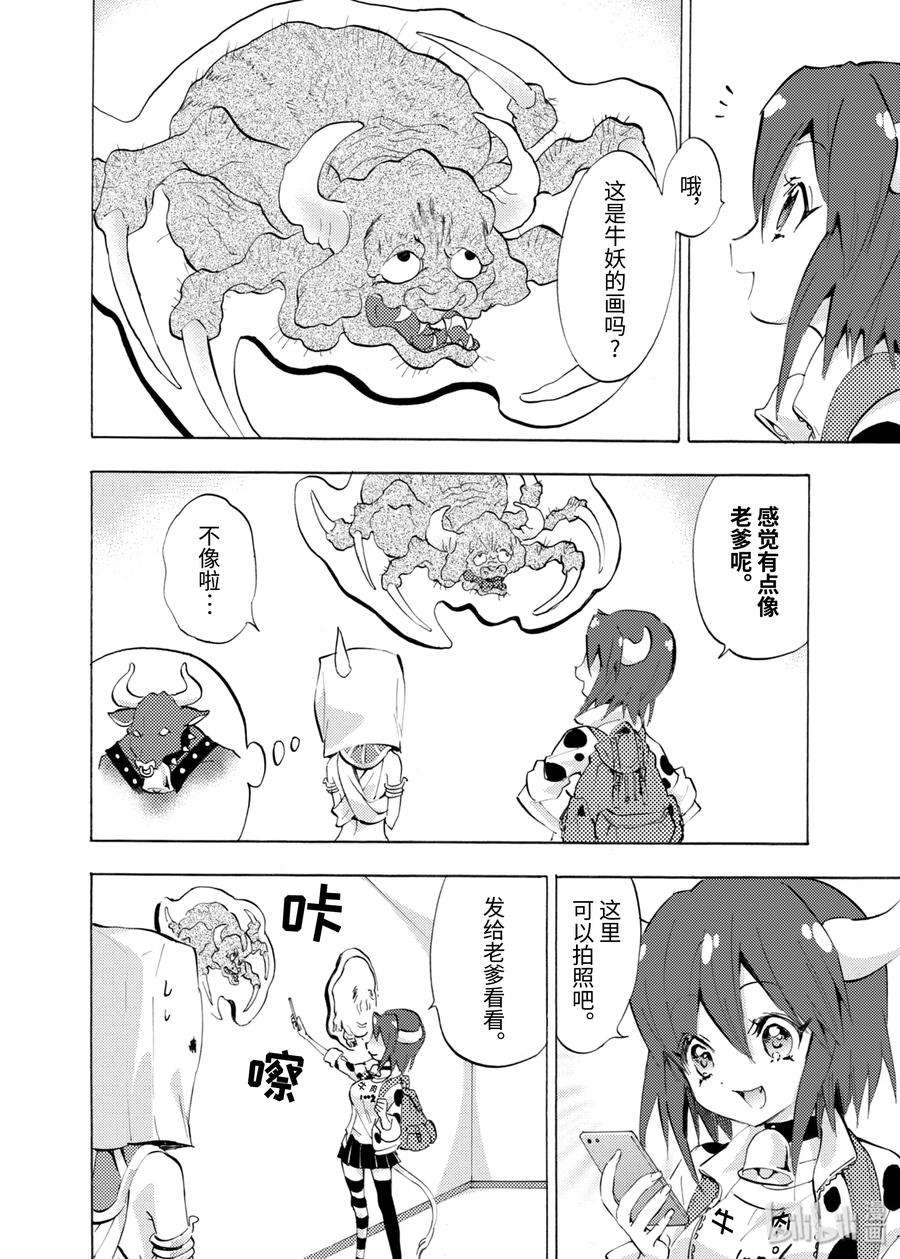 邪神与厨二病少女81 氪金的代价