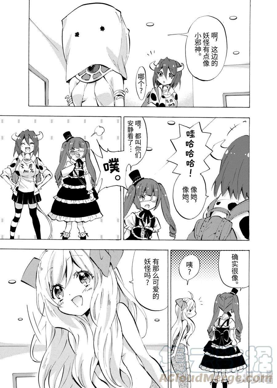 邪神与厨二病少女81 氪金的代价