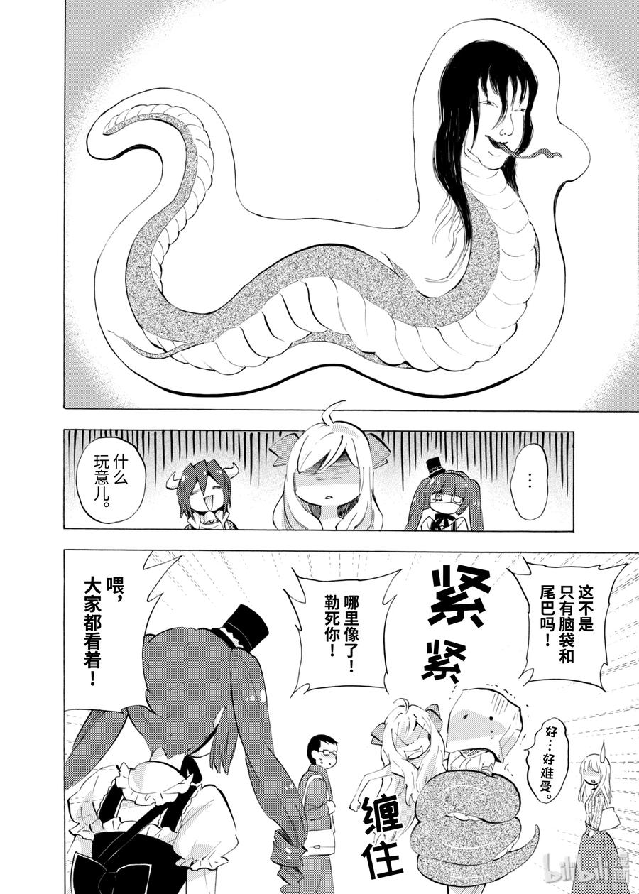 邪神与厨二病少女81 氪金的代价