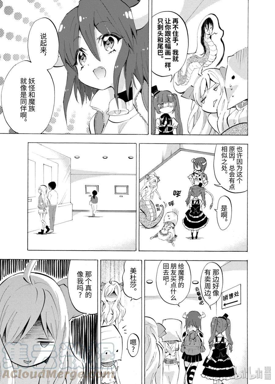 邪神与厨二病少女81 氪金的代价