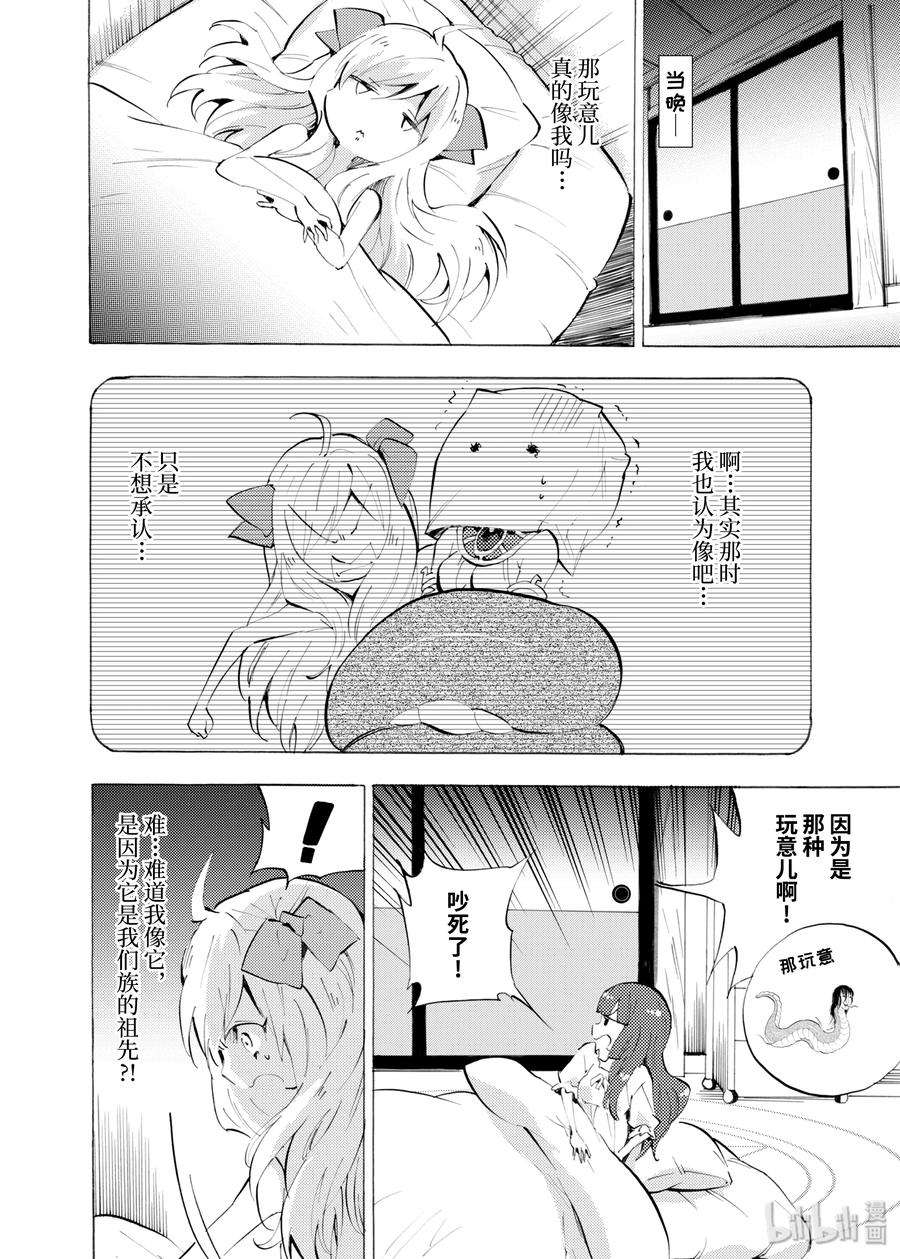 邪神与厨二病少女81 氪金的代价