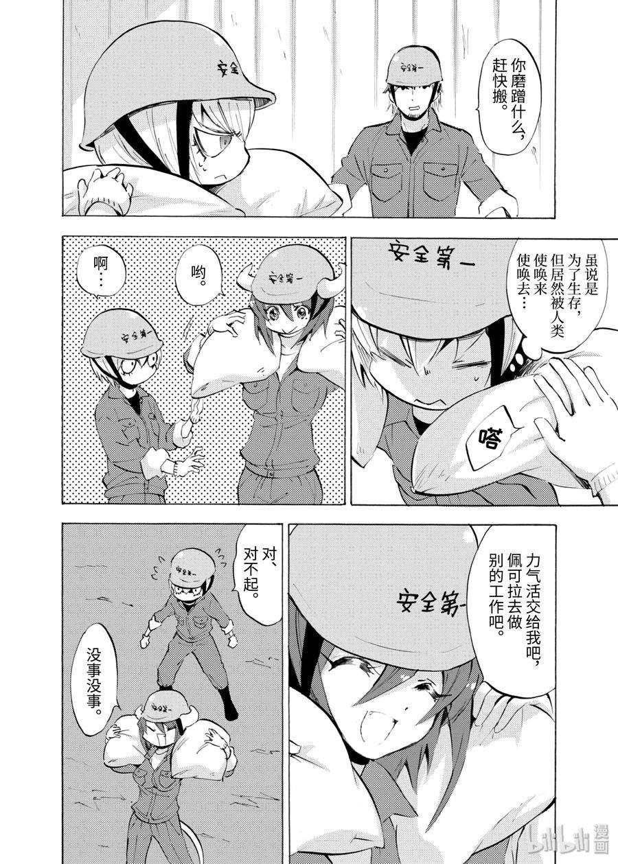 邪神与厨二病少女82 大妖怪展