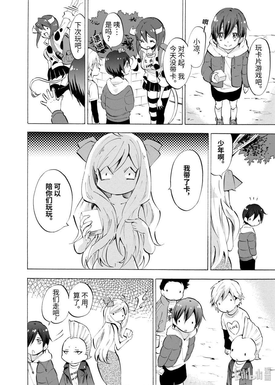 邪神与厨二病少女82 大妖怪展