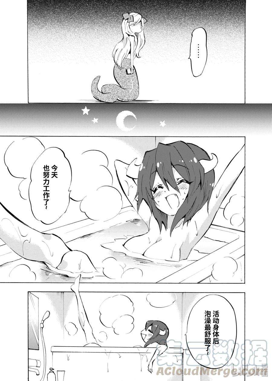 邪神与厨二病少女82 大妖怪展