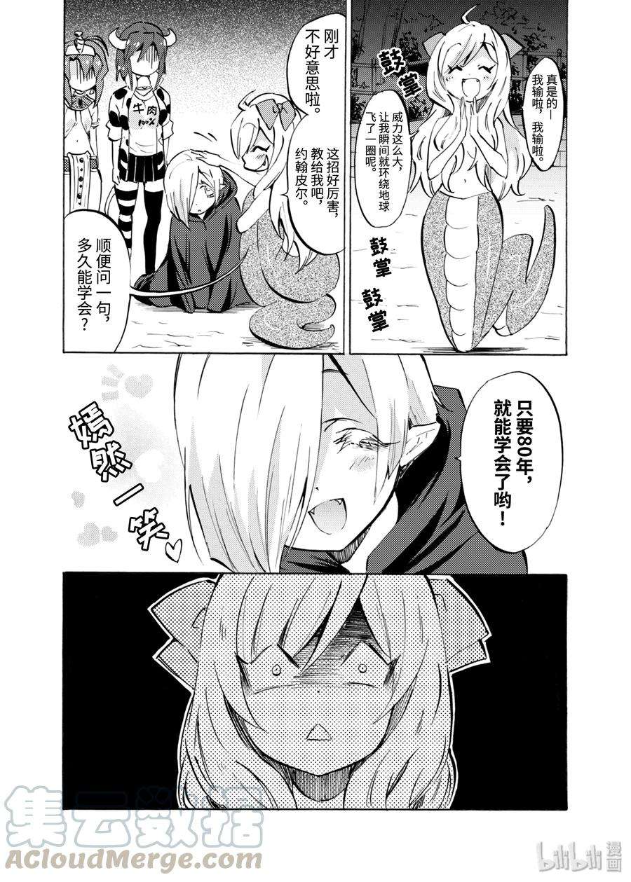 邪神与厨二病少女84 家人的肖像