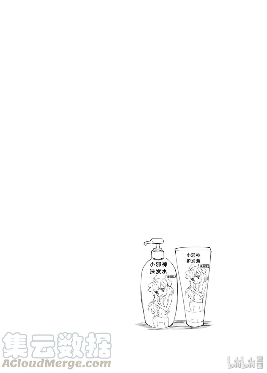 邪神与厨二病少女84 家人的肖像