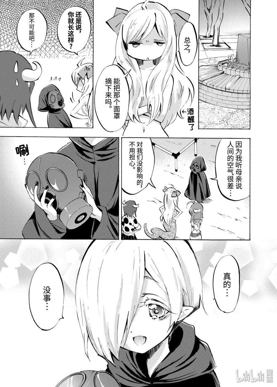 邪神与厨二病少女84 家人的肖像