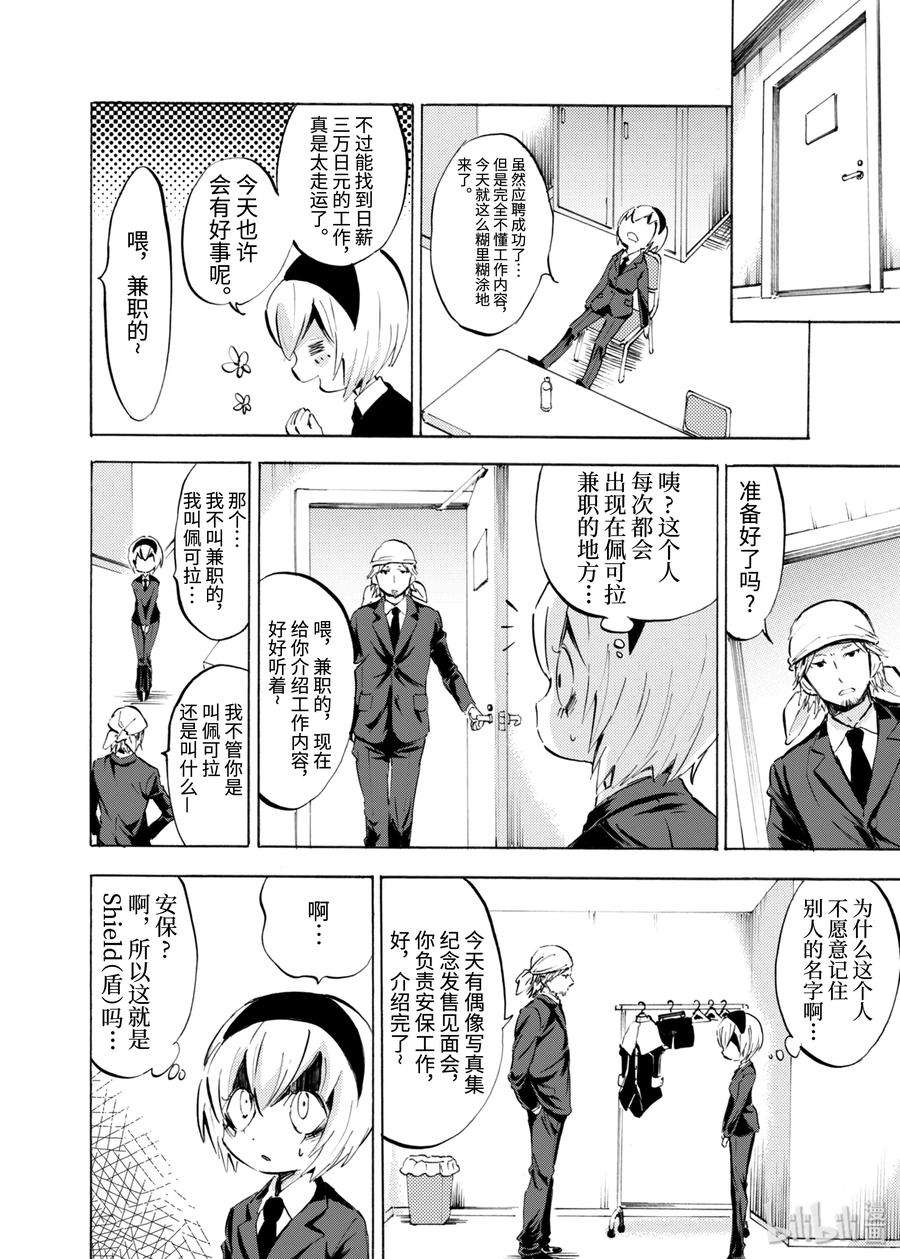 邪神与厨二病少女86 前后不分